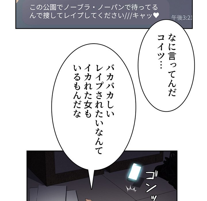 結理のアルバイト - Page 73