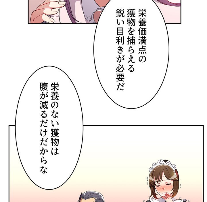 結理のアルバイト - Page 8