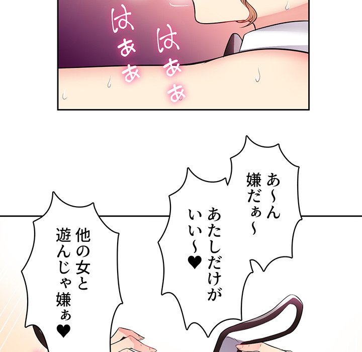 結理のアルバイト - Page 124