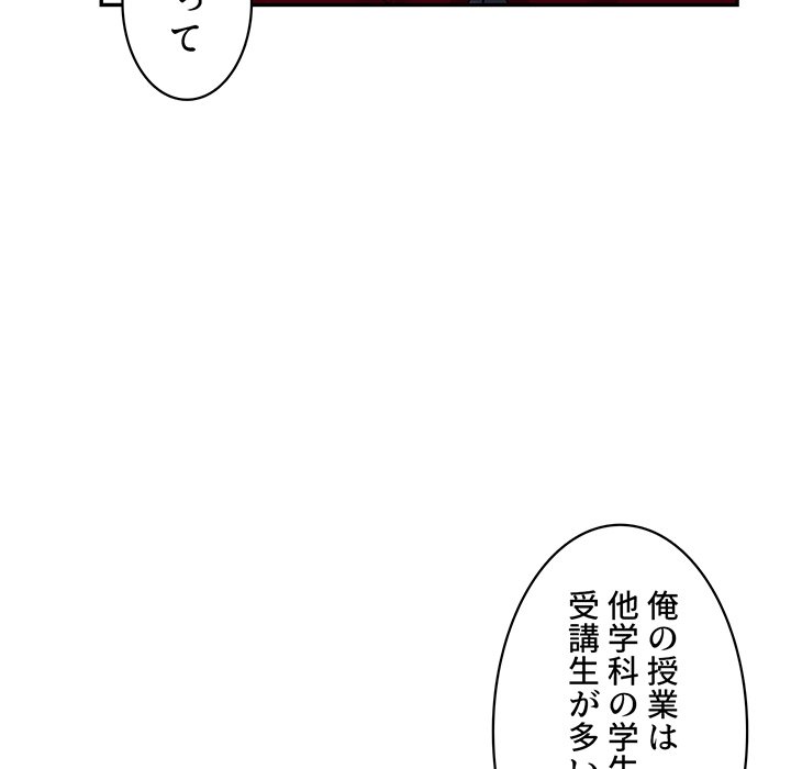 結理のアルバイト - Page 13