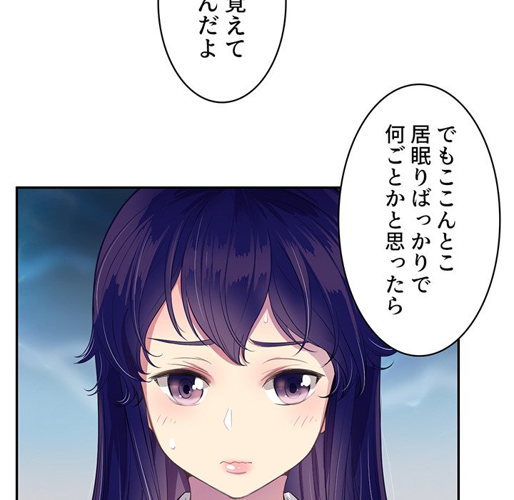 結理のアルバイト - Page 16