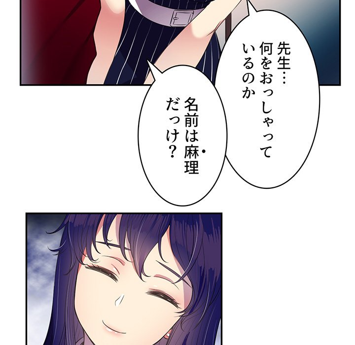 結理のアルバイト - Page 21