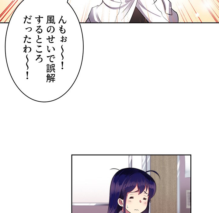 結理のアルバイト - Page 40