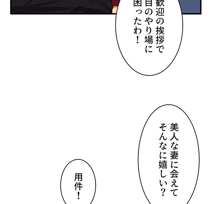 結理のアルバイト - Page 62