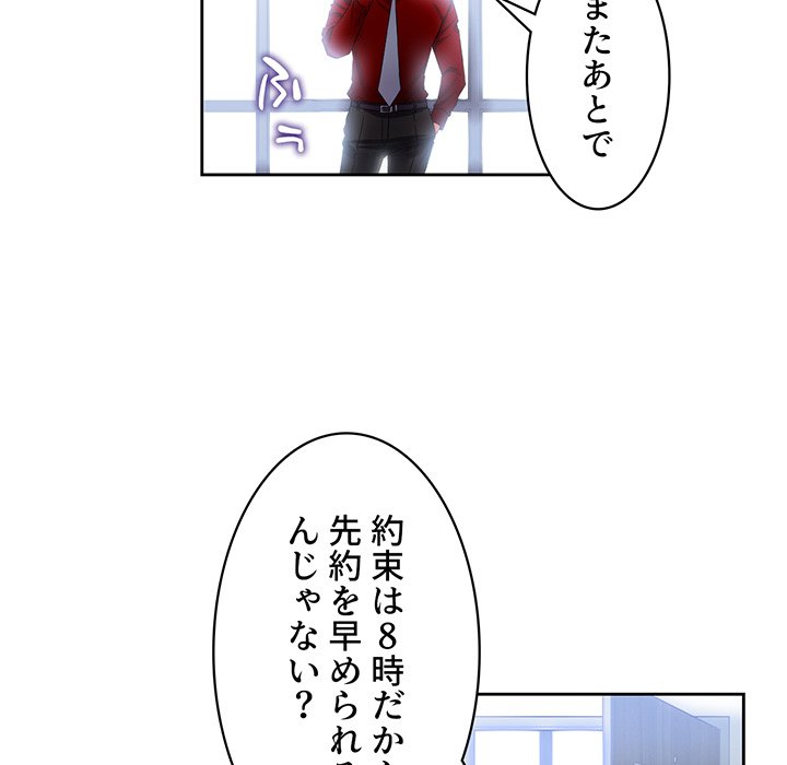 結理のアルバイト - Page 69