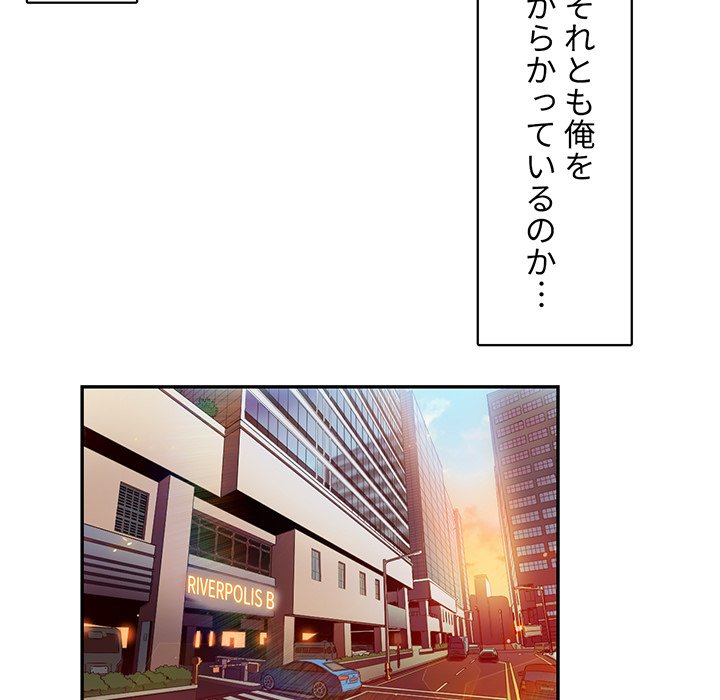 結理のアルバイト - Page 77