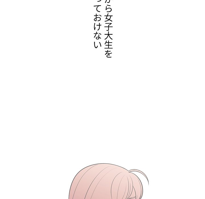 結理のアルバイト - Page 7