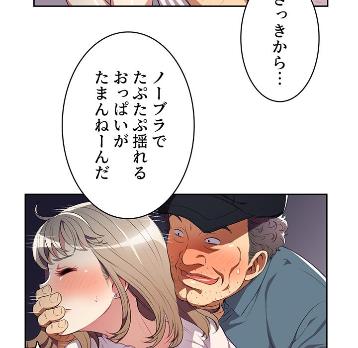 結理のアルバイト - Page 12