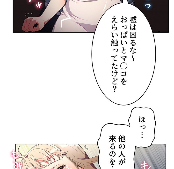 結理のアルバイト - Page 21