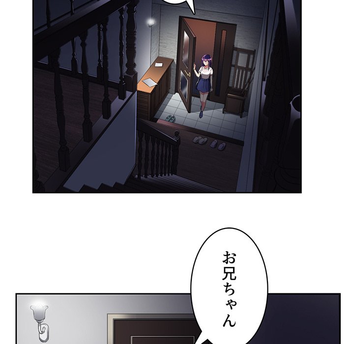 結理のアルバイト - Page 35