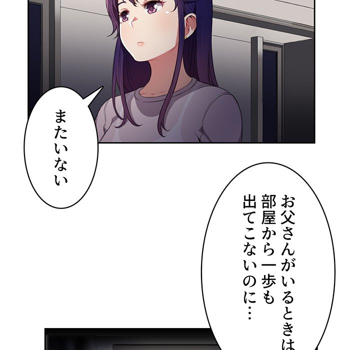 結理のアルバイト - Page 37