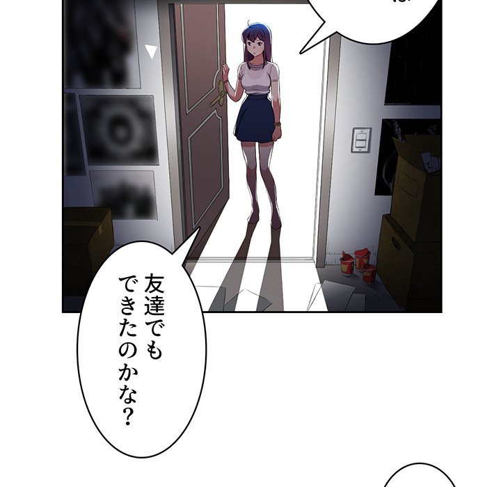 結理のアルバイト - Page 38