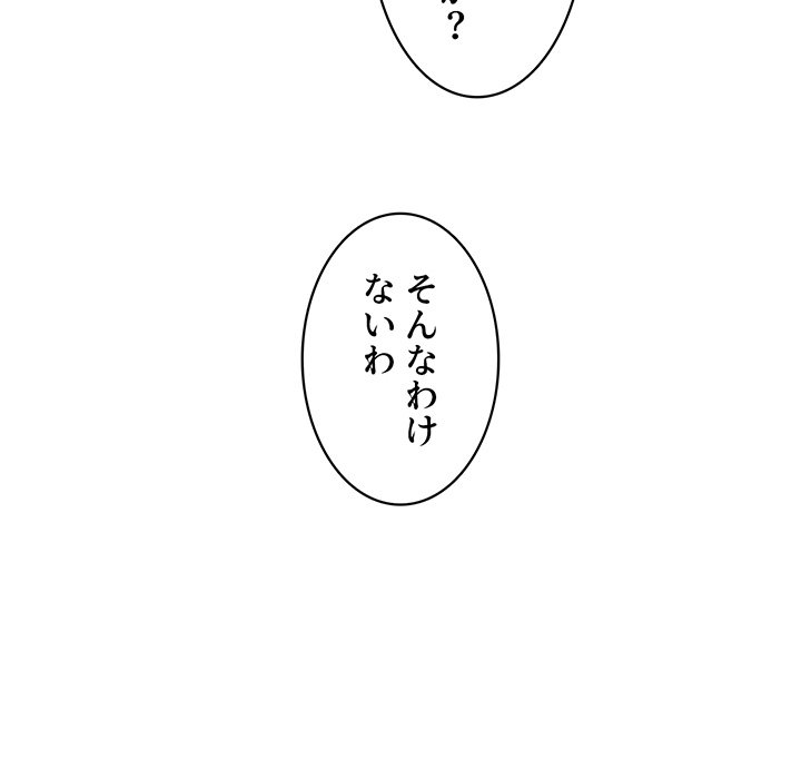 結理のアルバイト - Page 40