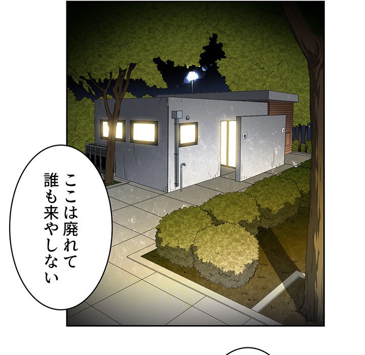 結理のアルバイト - Page 41