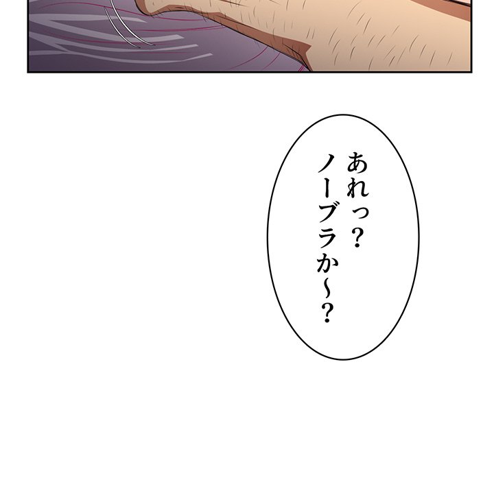 結理のアルバイト - Page 6