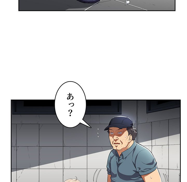 結理のアルバイト - Page 10