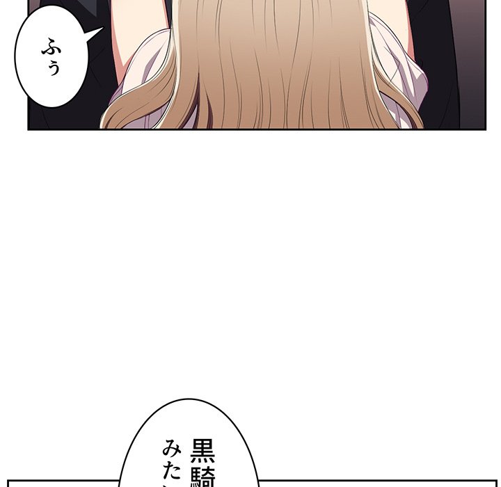 結理のアルバイト - Page 39