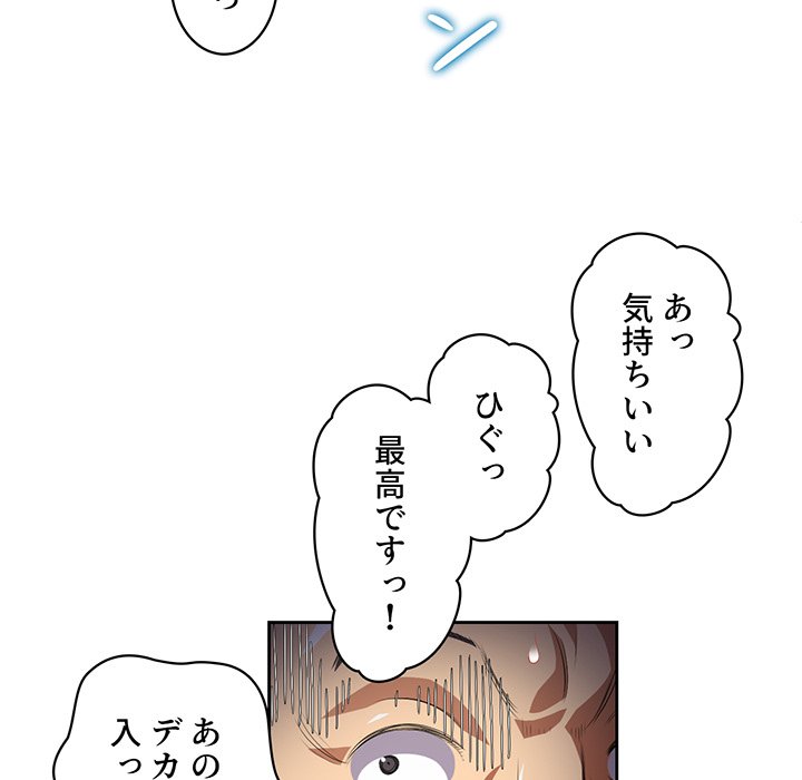 結理のアルバイト - Page 65