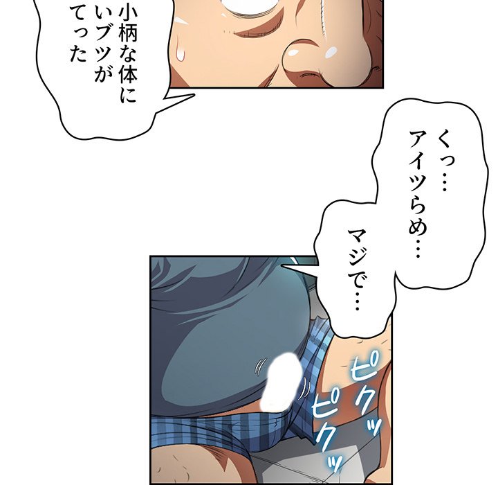 結理のアルバイト - Page 66