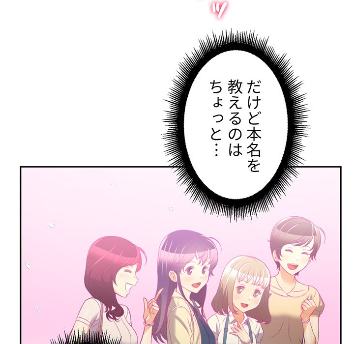 結理のアルバイト - Page 74