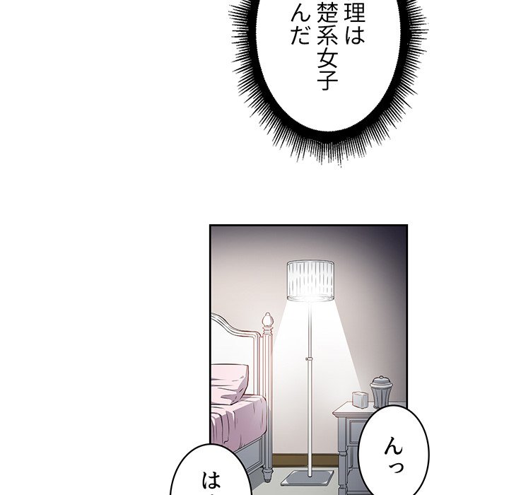 結理のアルバイト - Page 16