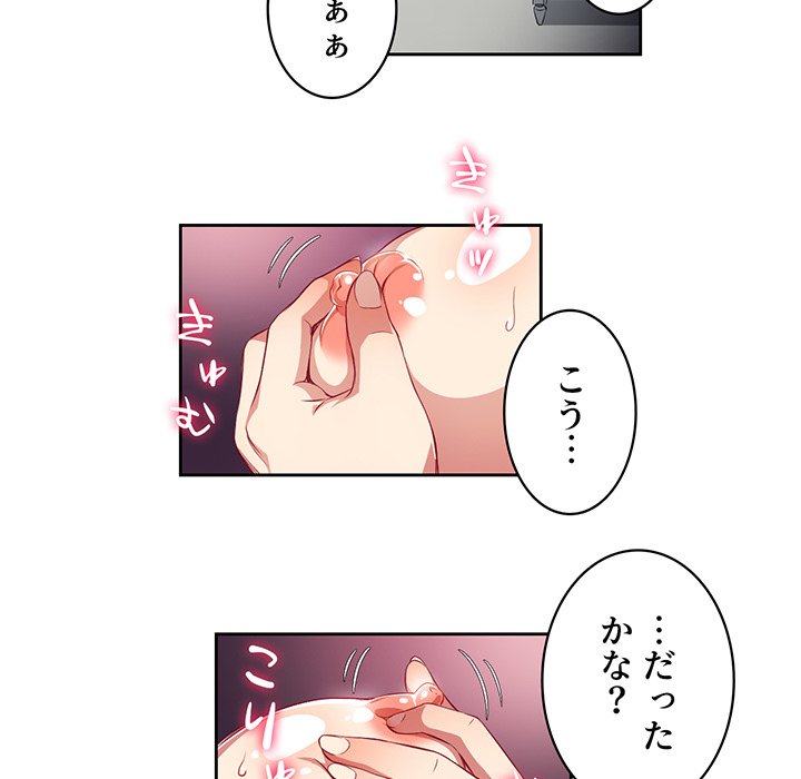 結理のアルバイト - Page 17