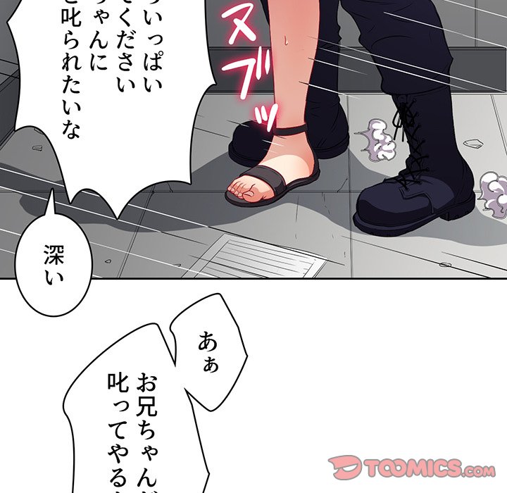 結理のアルバイト - Page 31