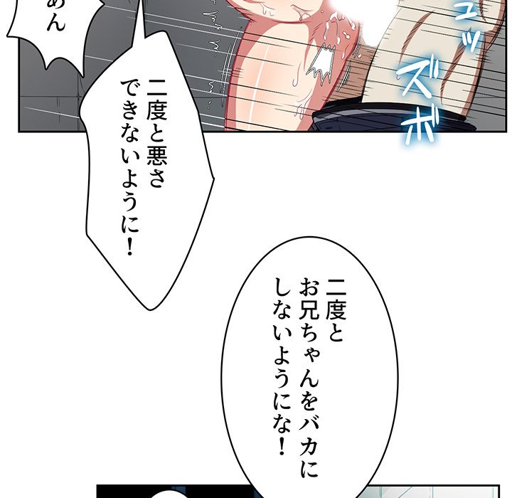 結理のアルバイト - Page 34