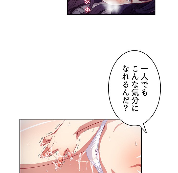 結理のアルバイト - Page 42