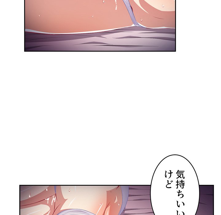 結理のアルバイト - Page 43