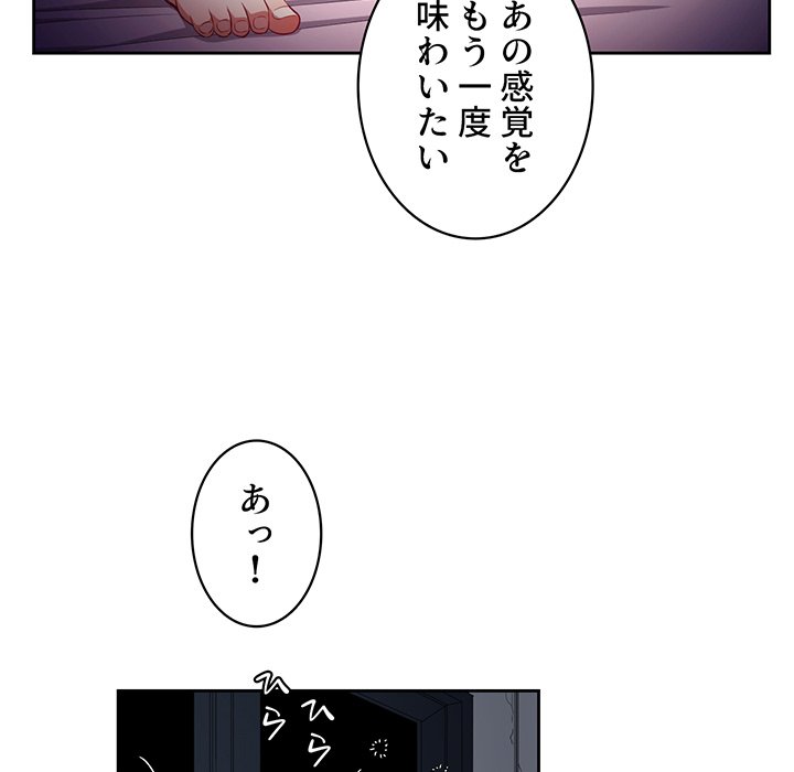 結理のアルバイト - Page 54