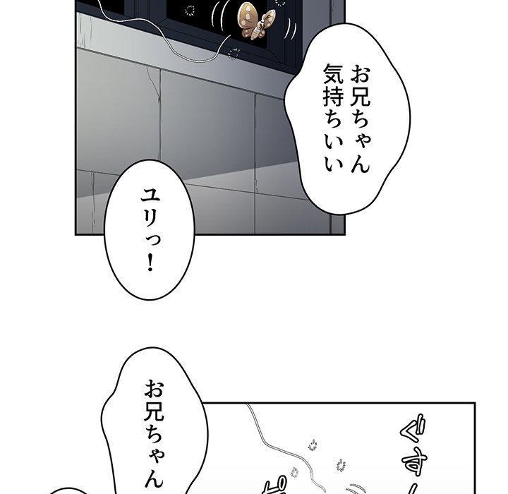 結理のアルバイト - Page 55