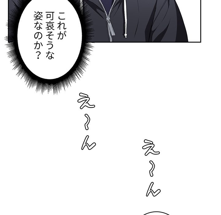 結理のアルバイト - Page 65