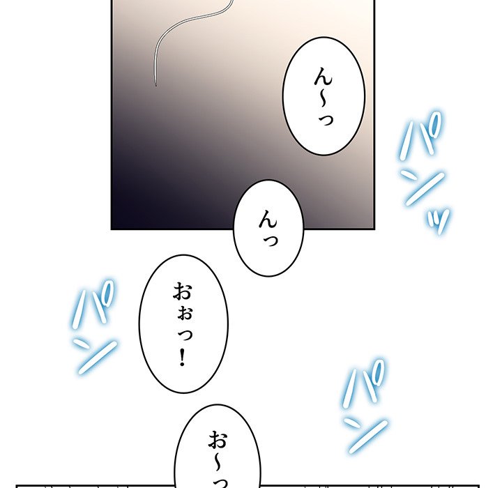 結理のアルバイト - Page 73