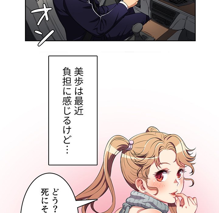 結理のアルバイト - Page 10