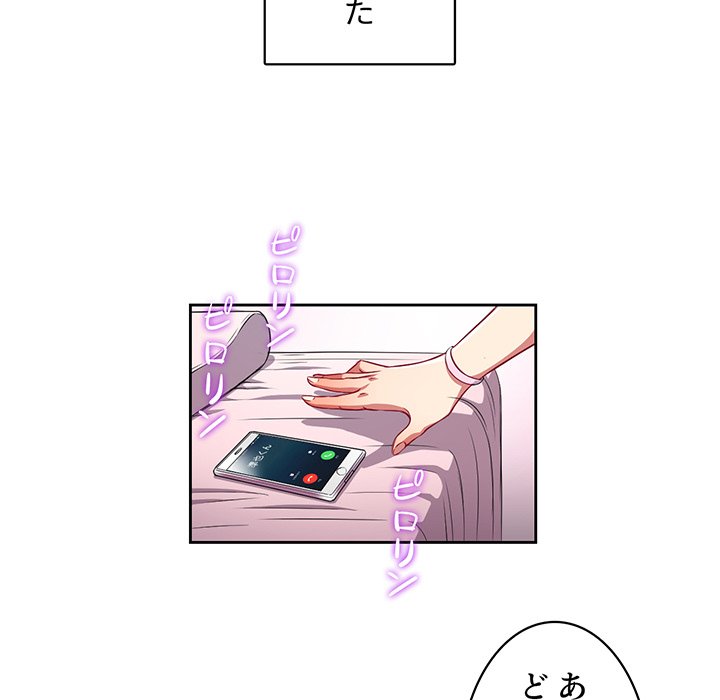 結理のアルバイト - Page 15