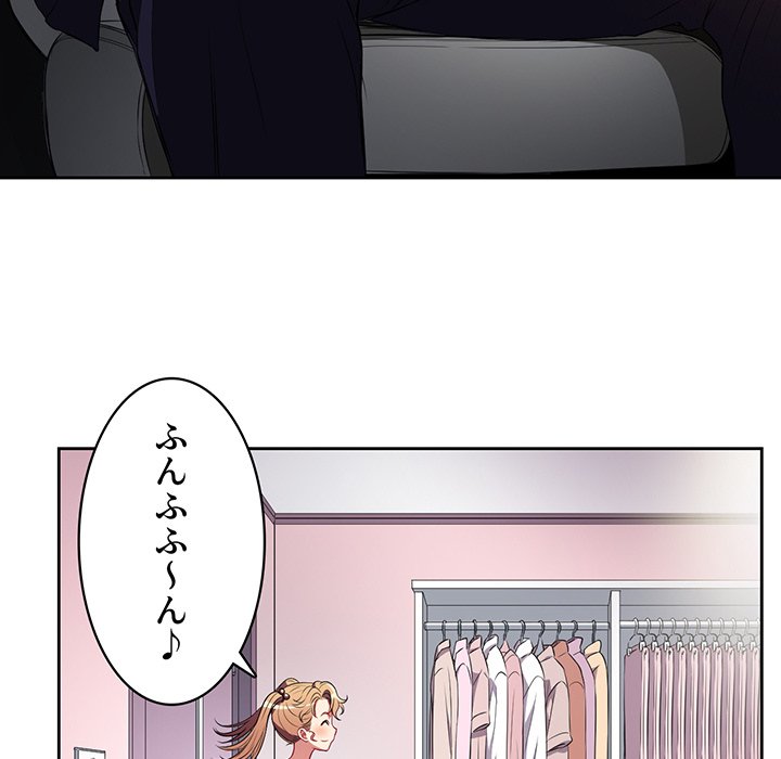 結理のアルバイト - Page 19