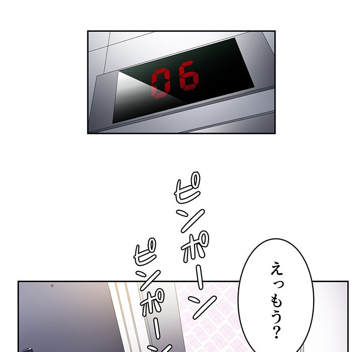 結理のアルバイト - Page 25