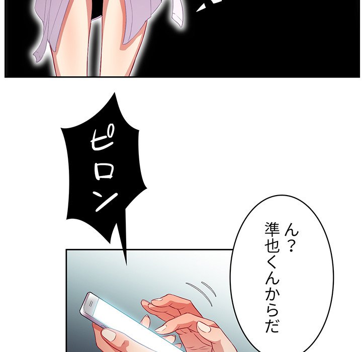 結理のアルバイト - Page 42