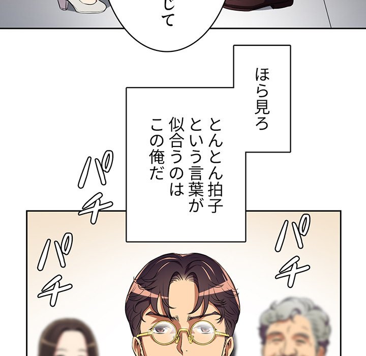 結理のアルバイト - Page 5