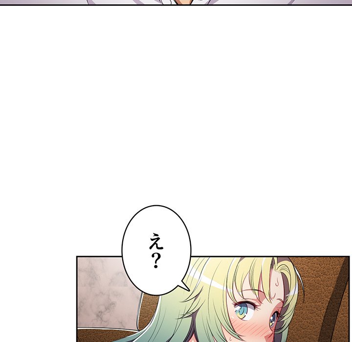 結理のアルバイト - Page 21