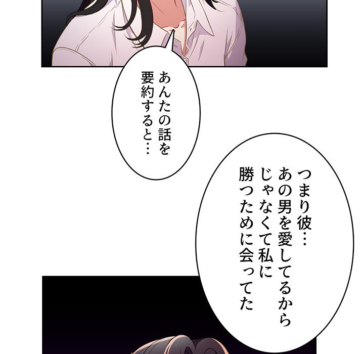 結理のアルバイト - Page 26