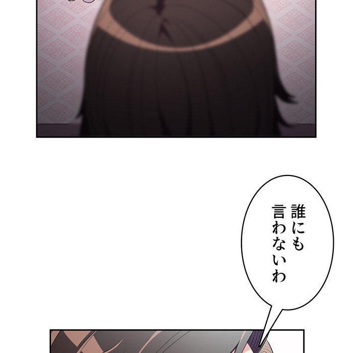 結理のアルバイト - Page 65