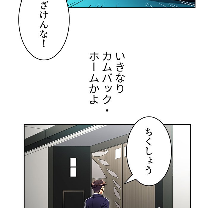 結理のアルバイト - Page 10