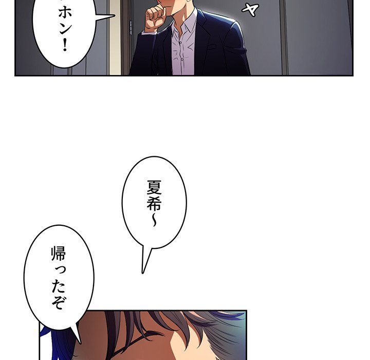 結理のアルバイト - Page 26