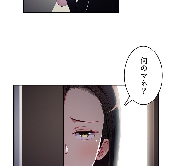 結理のアルバイト - Page 29