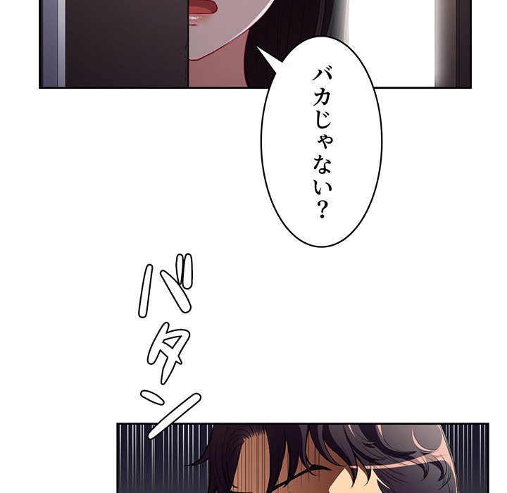 結理のアルバイト - Page 30