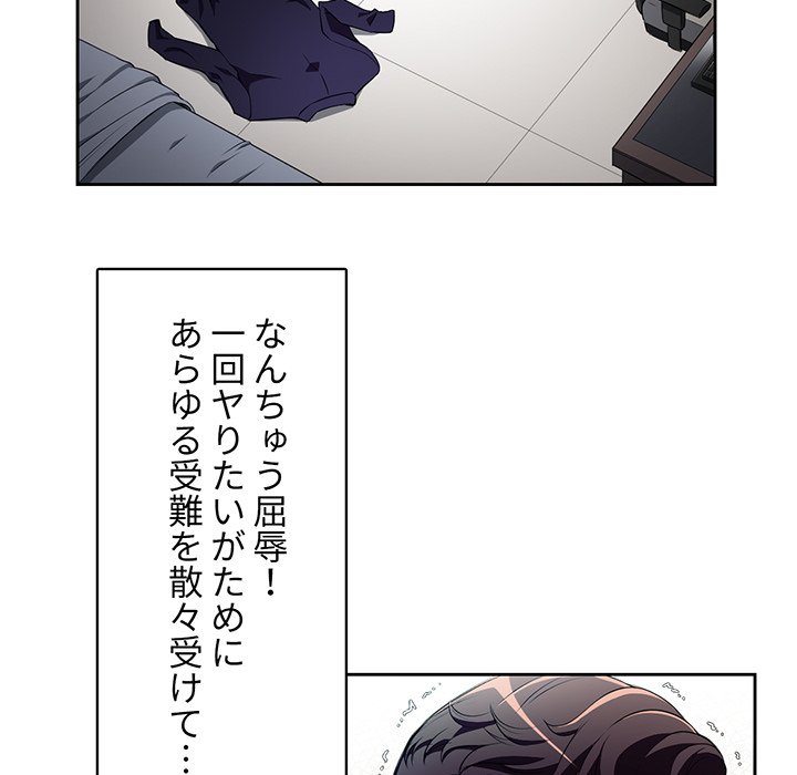 結理のアルバイト - Page 33