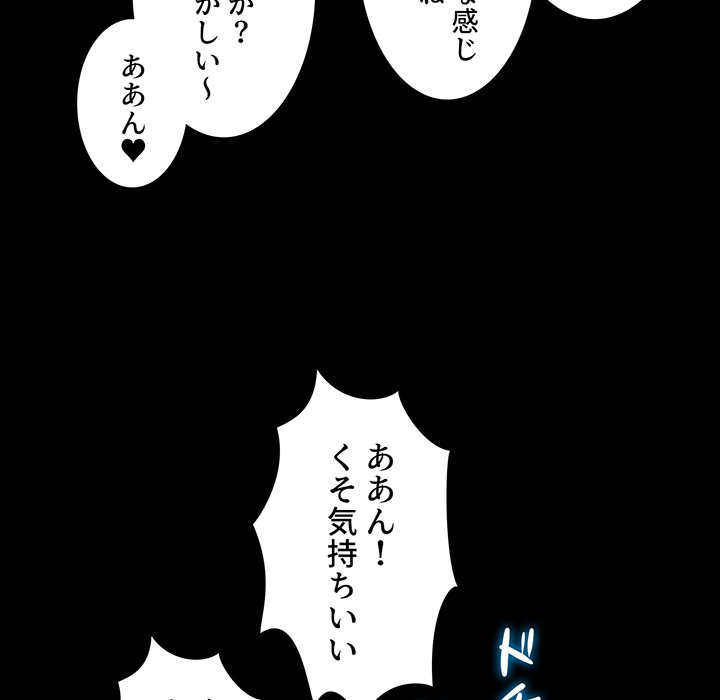 結理のアルバイト - Page 58