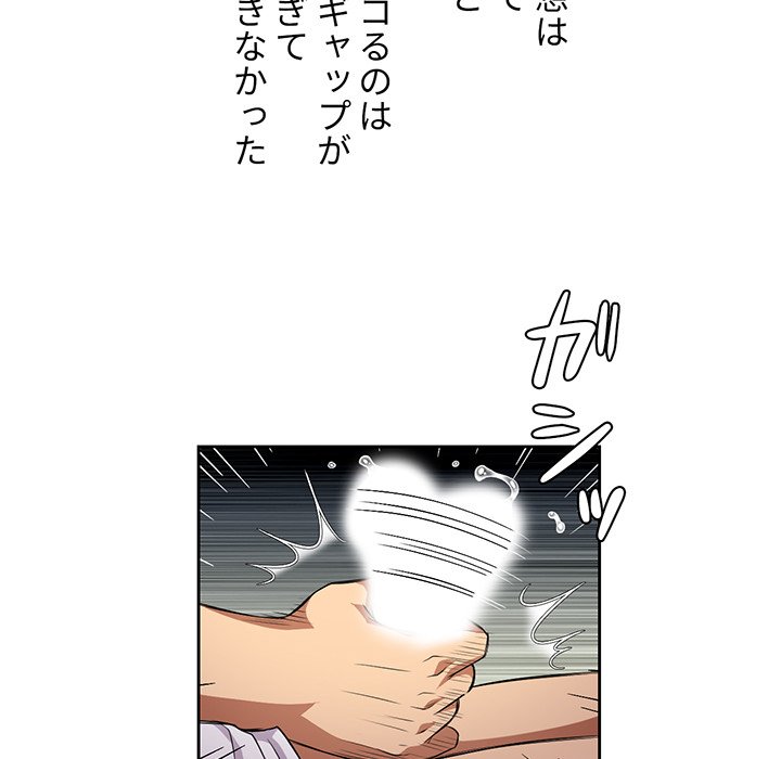 結理のアルバイト - Page 64